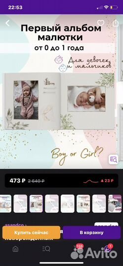 Фотоальбом детский