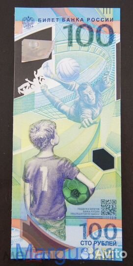 Чемпионат мира по футболу в России