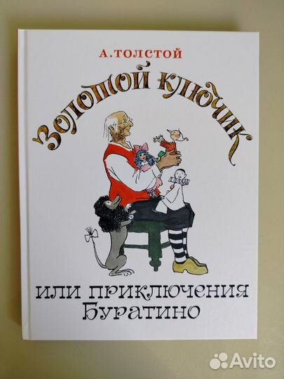 Новые детские книги (сказки)