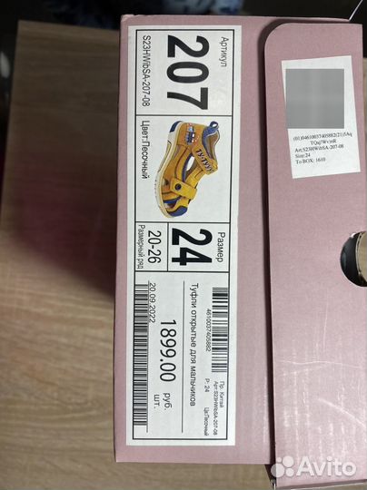 Сандали для мальчика 24 размер