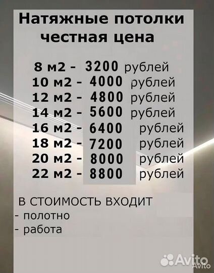 Натяжные потолки за 1 день