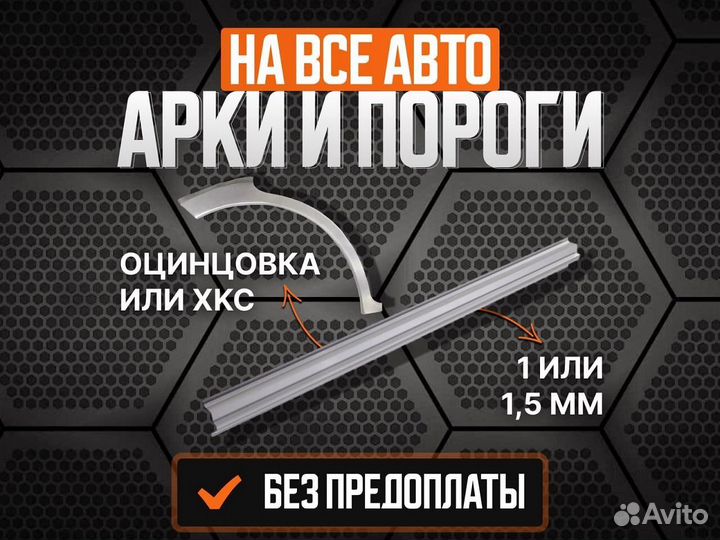 Ремонтные арки Dodge Stealth ремонтные кузовные