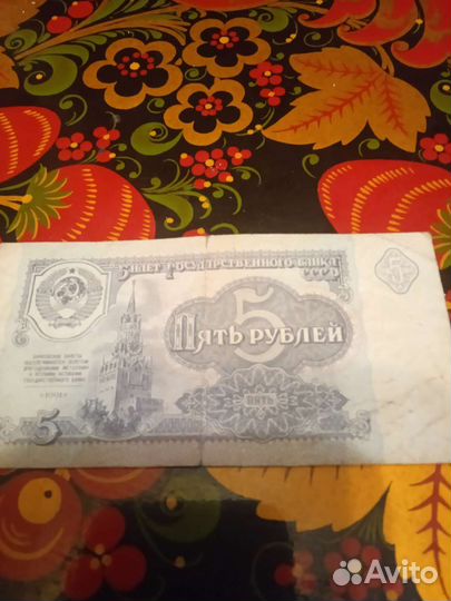 Банкноты СССР