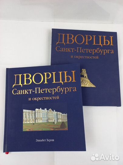 Книги о Санкт-Петербурге