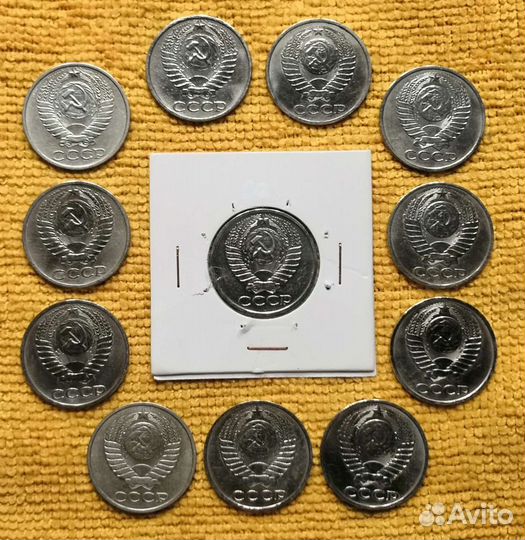 Погодовка 50 коп. СССР 1961 - 1991 гг