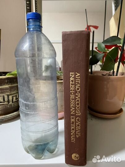 Англо-русский словарь Мюллера 1990 г