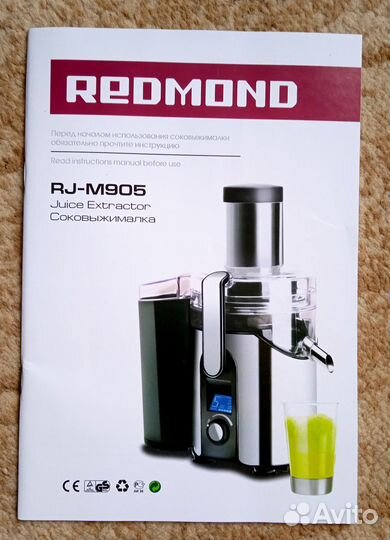 Соковыжималка redmond RJ-M905
