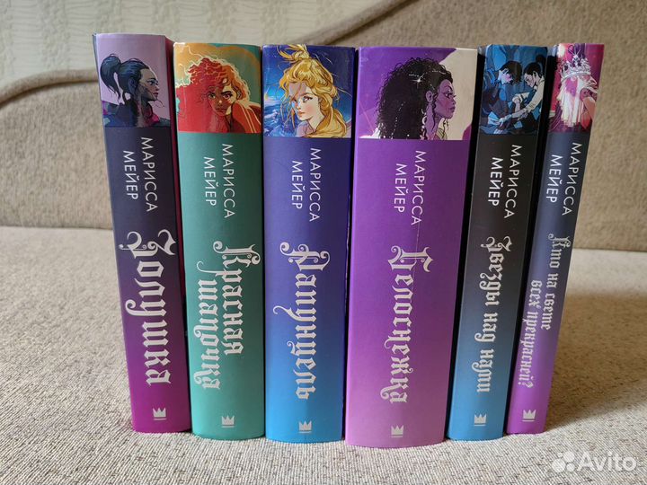 Лунные хроники Марисса Майер