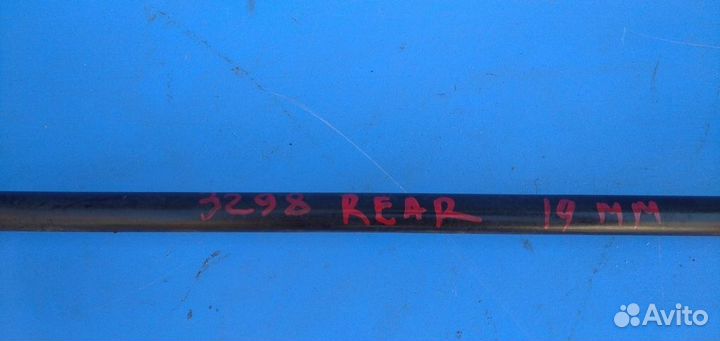 Стабилизатор задний 18мм в сборе