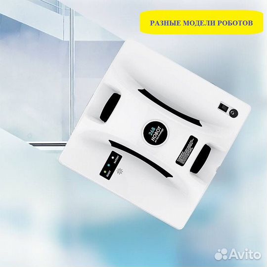 Мойка окон.Аренда робота мойщика окон.Без залога