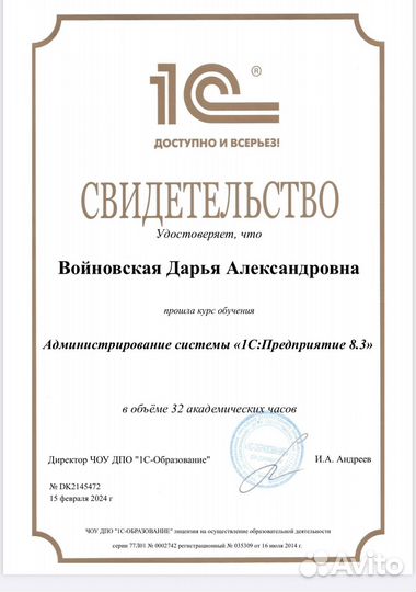 Программист 1с удаленно стажер