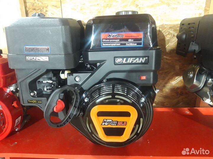 Двигатель лифан 20л.с