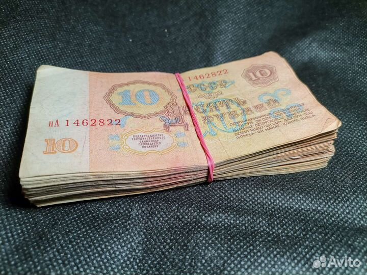 Банкноты СССР 15