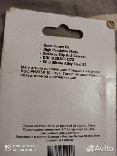 Магнитные насадки Jettools PH2 50 mm