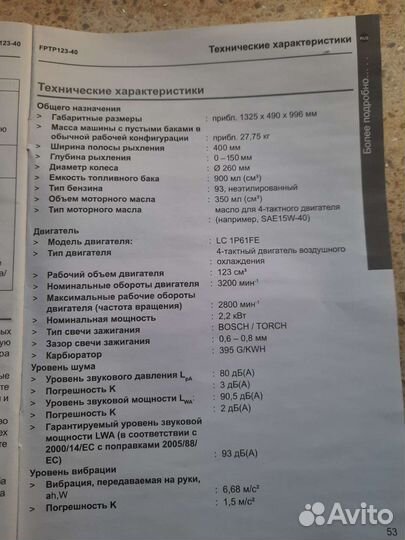 Культиватор