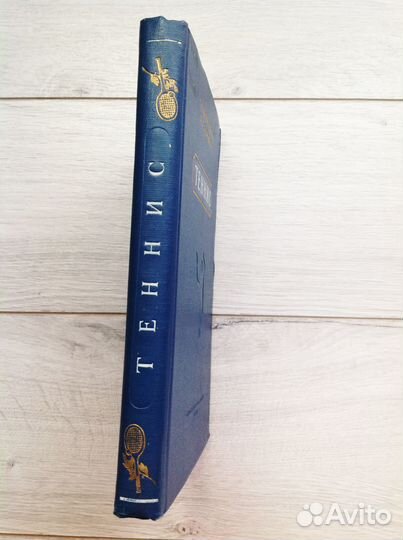 Книга 1954г. (физкультура и спорт) Москва 