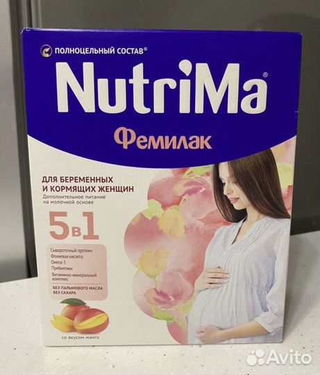 Фемилак NutriMa