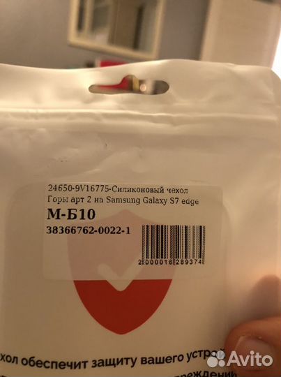 Силиконовый чехол Galaxy S7 edge