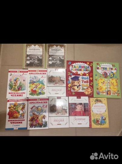 Хрестоматия