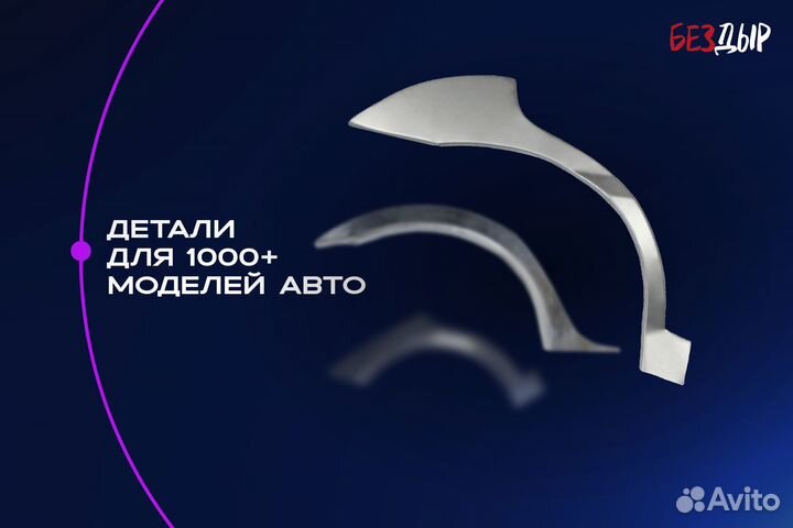 Ремонтная арка Hyundai Atos 1 правая