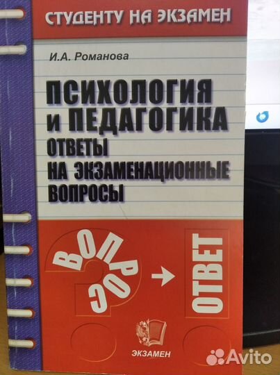 Книги учебники по педагогике и психологии Лот 10