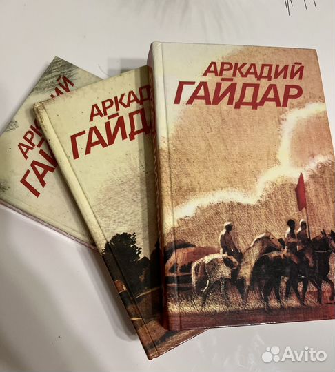 Аркадий Гайдар, собрание сочинений в 3 томах
