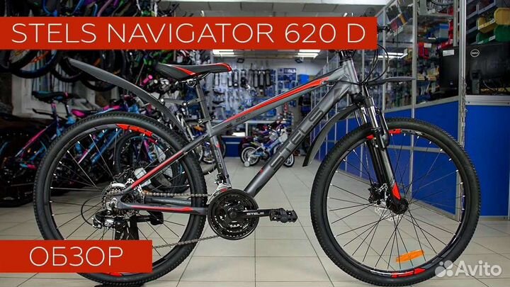 Горный велосипед stels navigator 620 md