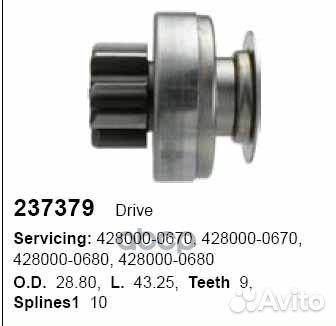 Бендикс стартера 237379 cargo