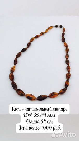 Колье из натуральных камней