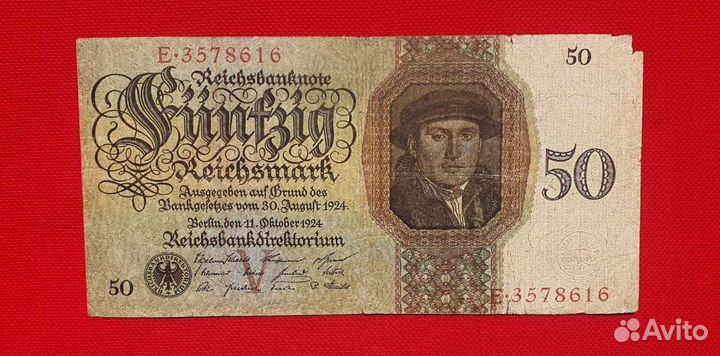 50 марок 1924 год Германия- веймарская республика