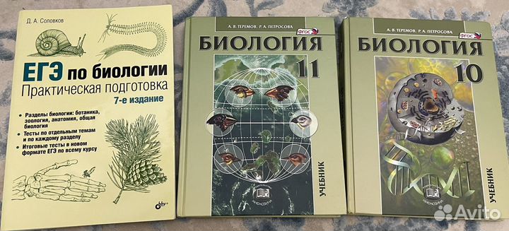 Биология книги ЕГЭ