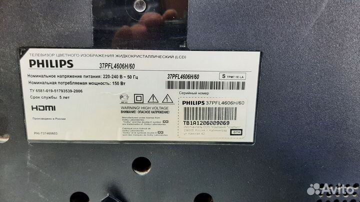 Телевизор philips