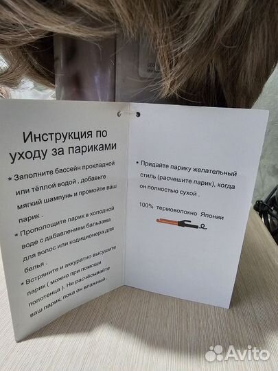 Парик с мелированием короткий. Новый