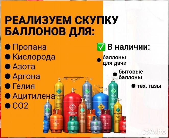 Кислородные баллоны. Скупаем