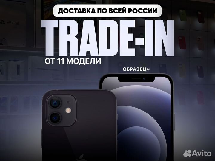 iPhone 12, 128 ГБ