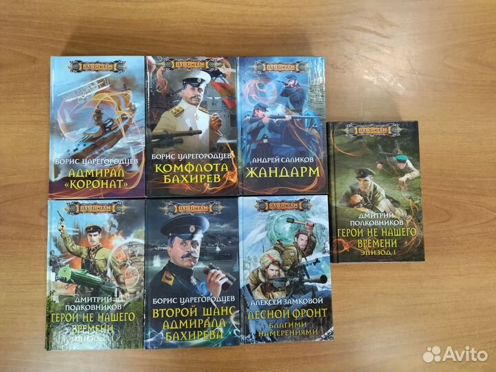 Серия военной фантастики 