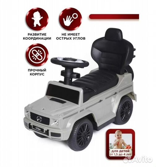 Каталка Babycare Mercedes-Benz G350d