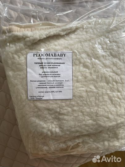 Зимний чехол на коляску из шерсти мериноса