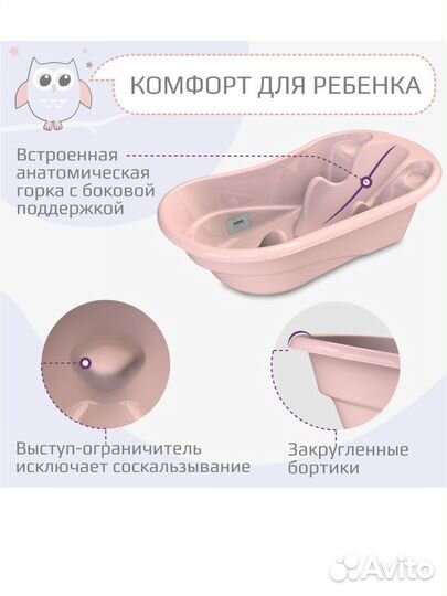 Ванночка для купания новорожденного kidwick лайнер