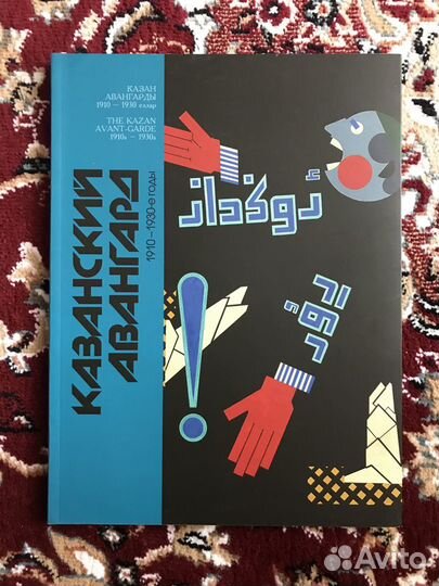 Альбом-книга Казанский авангард, Архумас