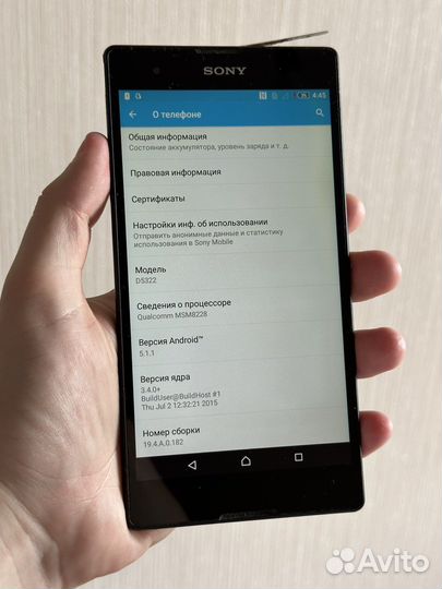 Телефон sony D5322