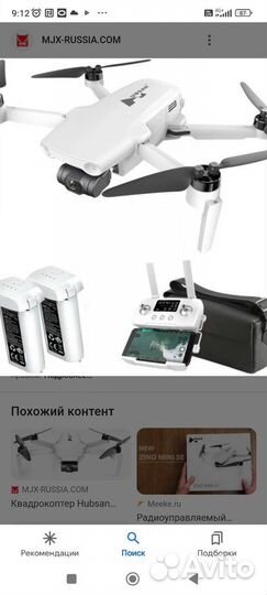 Квадрокоптер