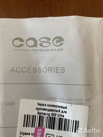 Новый силик. противоуд. чехол на Sаmsung S22 Ultra