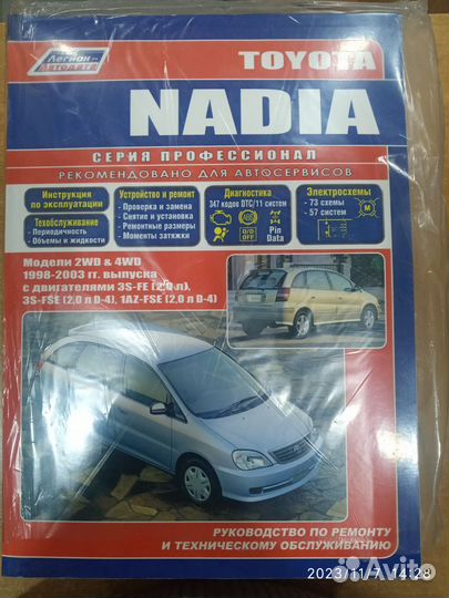 Руководство по эксплуатации зарубежных авто