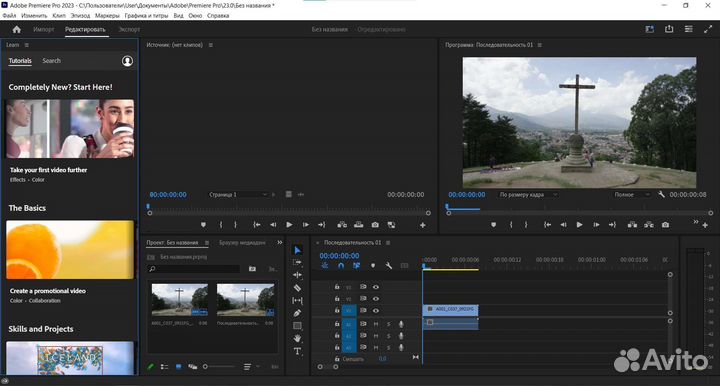 Adobe Premiere Pro 2023