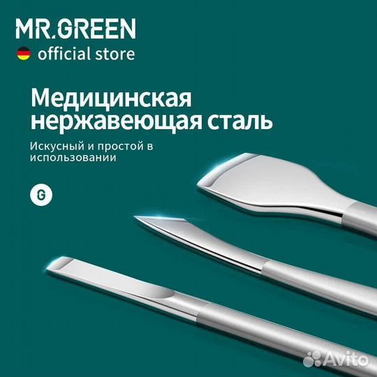 Набор для педикюра MR.green для дома