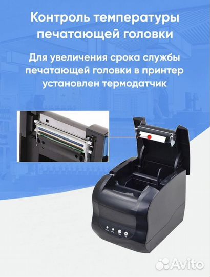 Xprinter/принтер этикеток XP-365B (EAC)