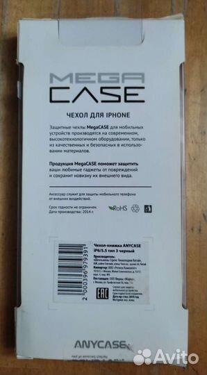 Чехол книжка на iPhone 6/5.5, новый