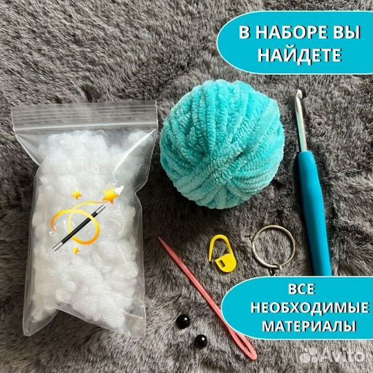 Набор для вязания игрушек