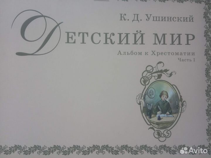 Альбом для хрестоматии по ркш